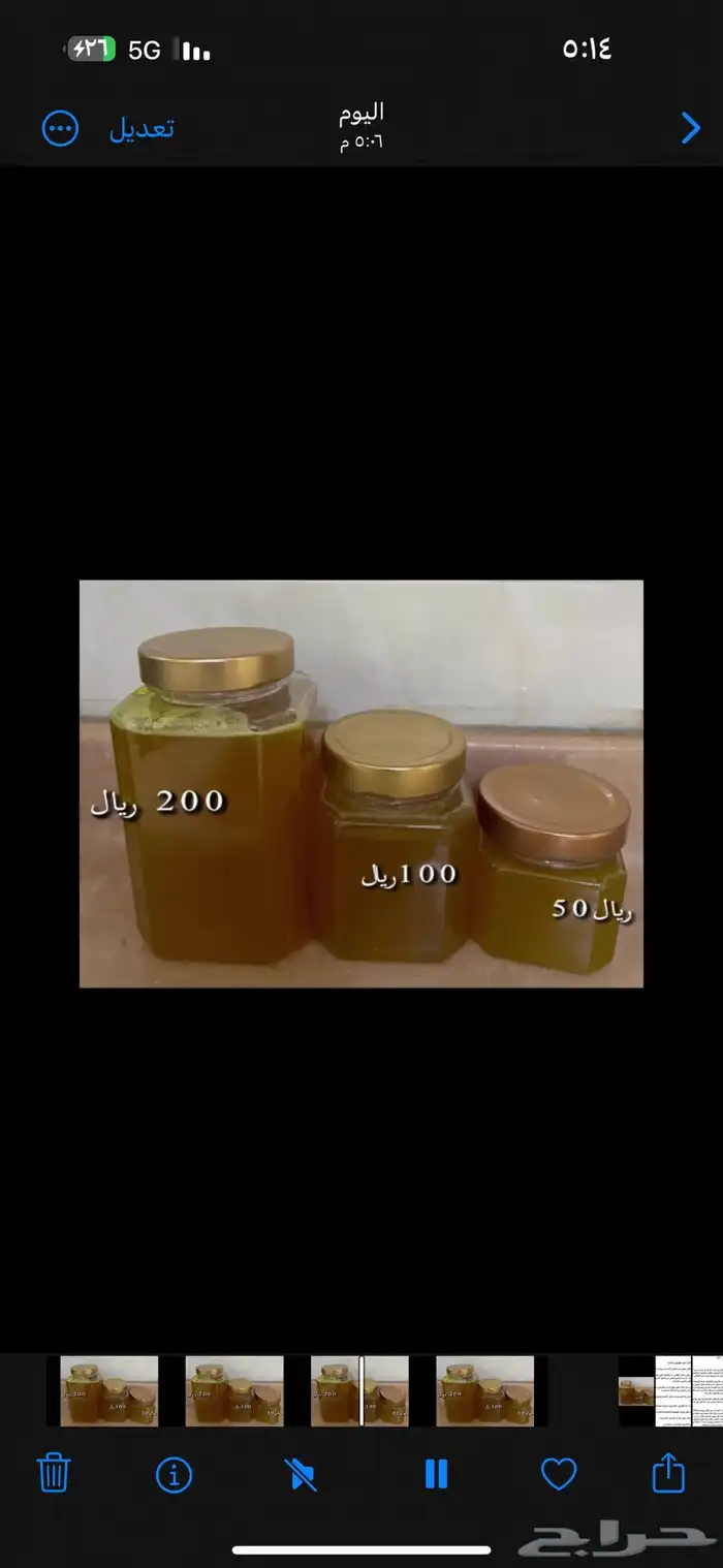 عسل أثل 6