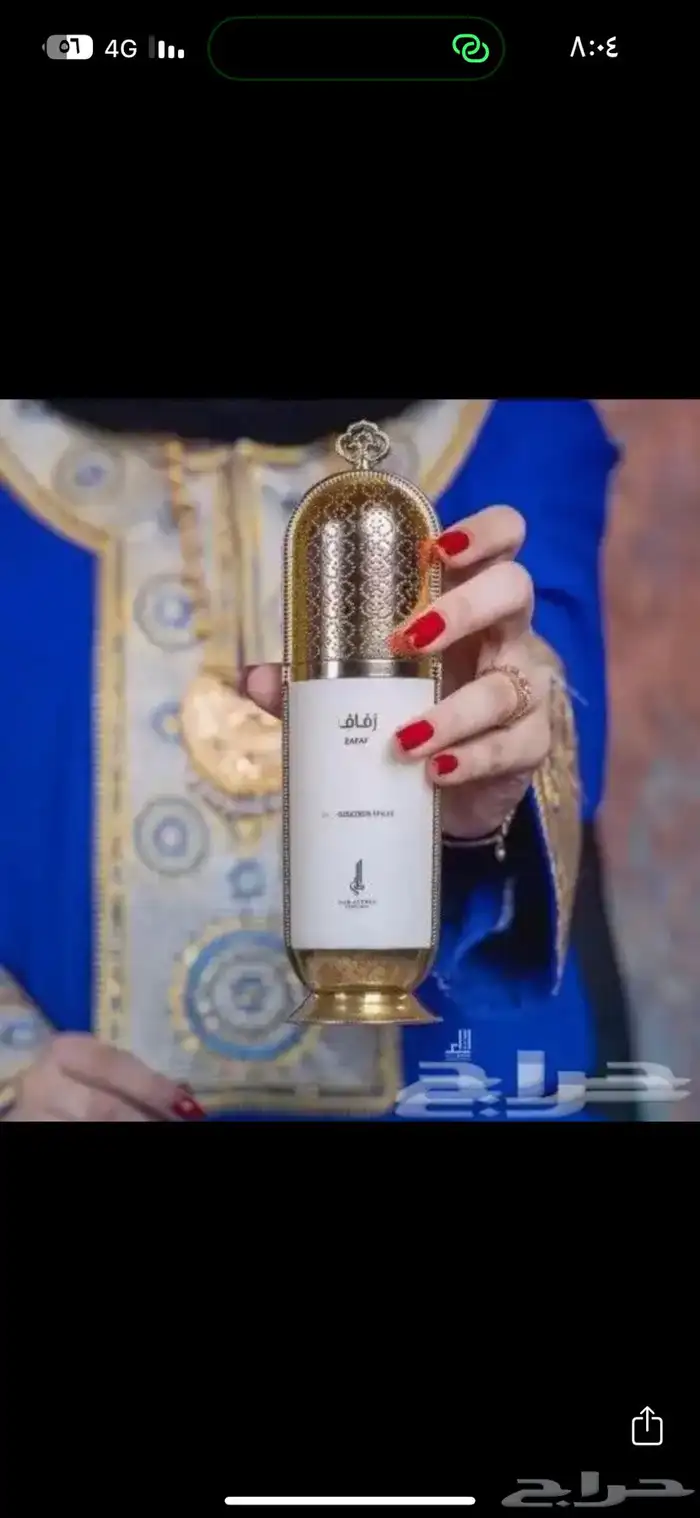 عطور دار الطيب - قسط مشترياتك 3