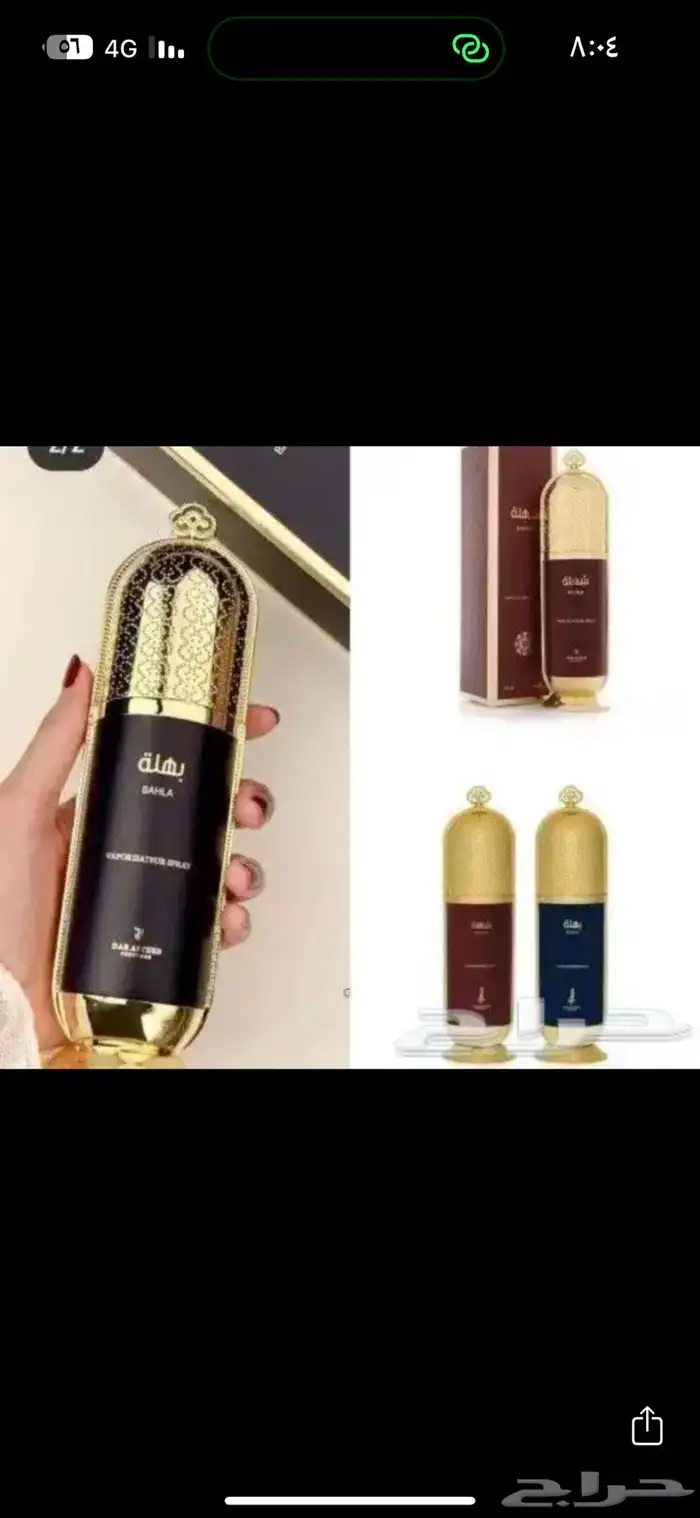 عطور دار الطيب - قسط مشترياتك 2