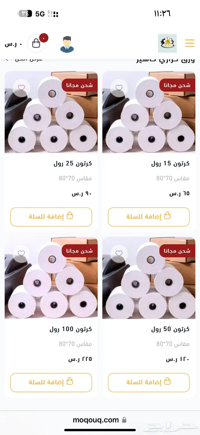 ورق كاشير والشبكة والباركود حراري واستيكرات التسعيره 1