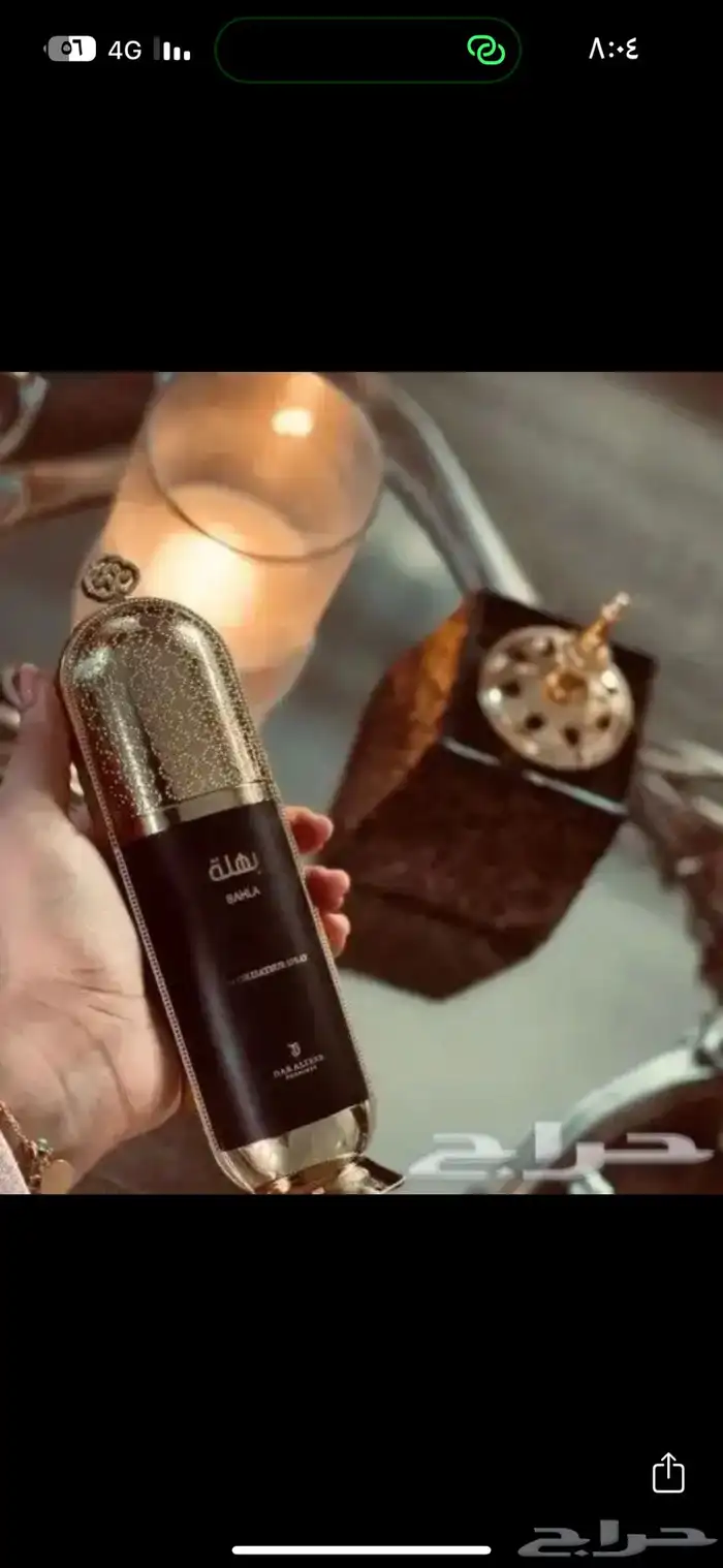 عطور دار الطيب - قسط مشترياتك 5