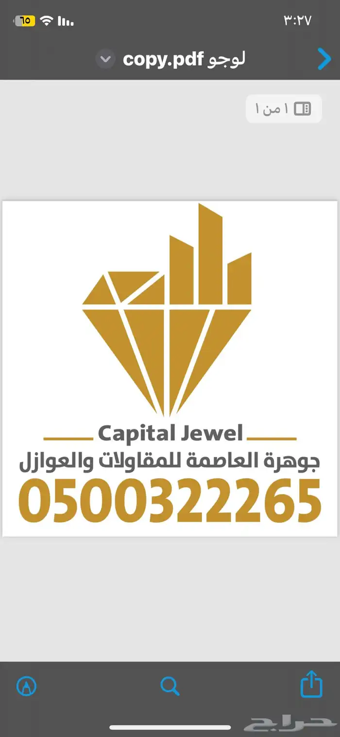 عزل خزنات عزل مسابح عزل اسطح دهان 4