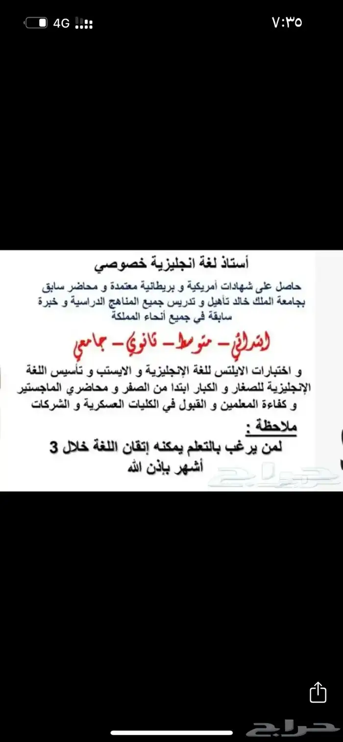 مدرس انجليزي سعودي 0