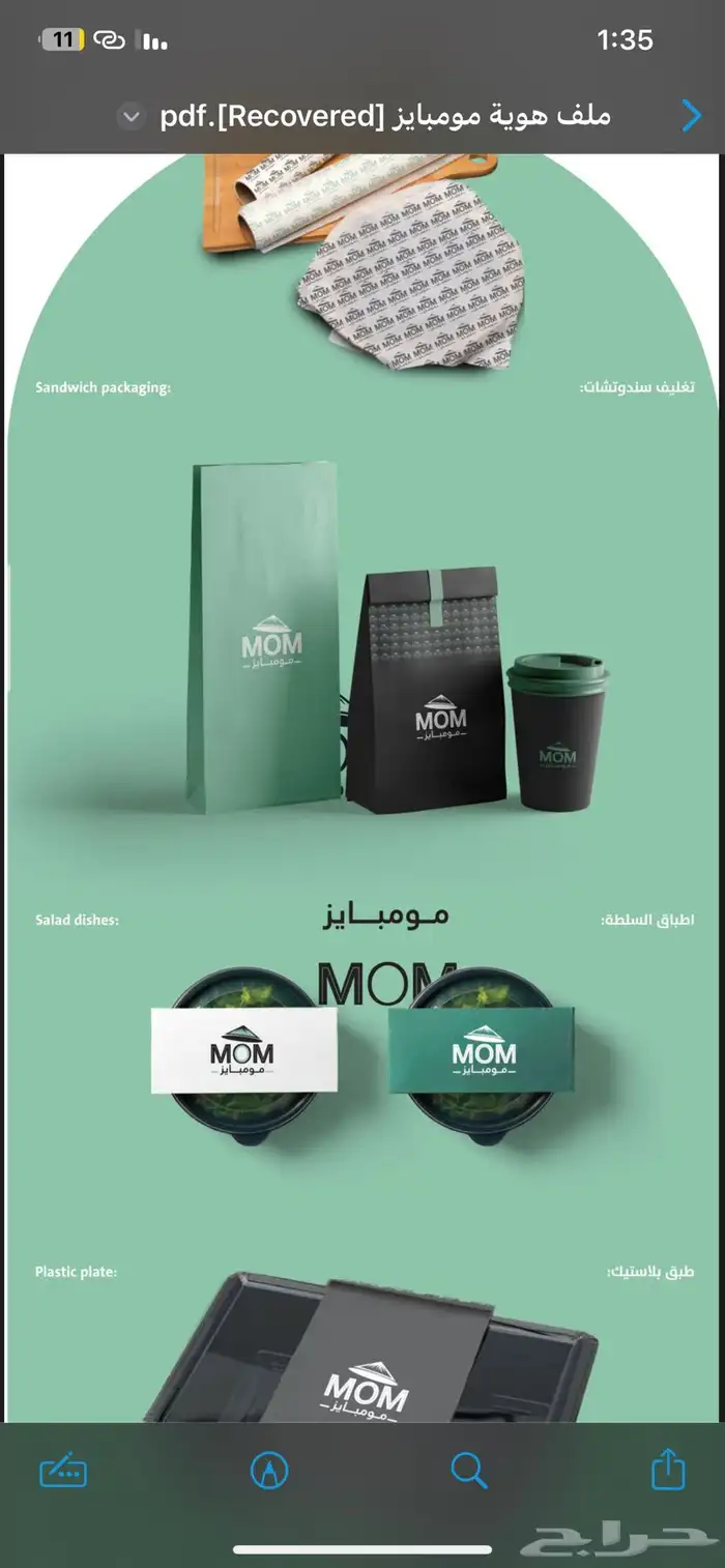 حجز الاسماء التجارية 10
