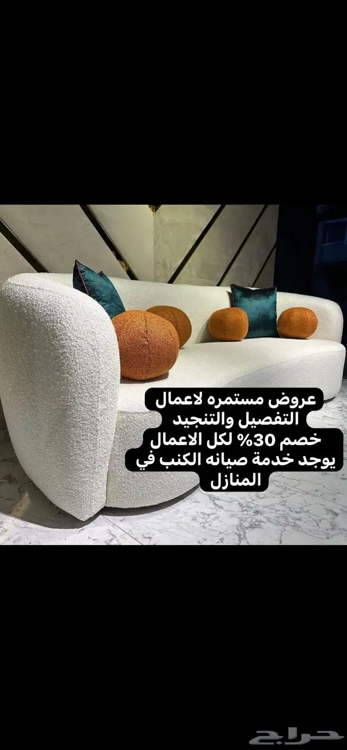 تنجيد كنب 0