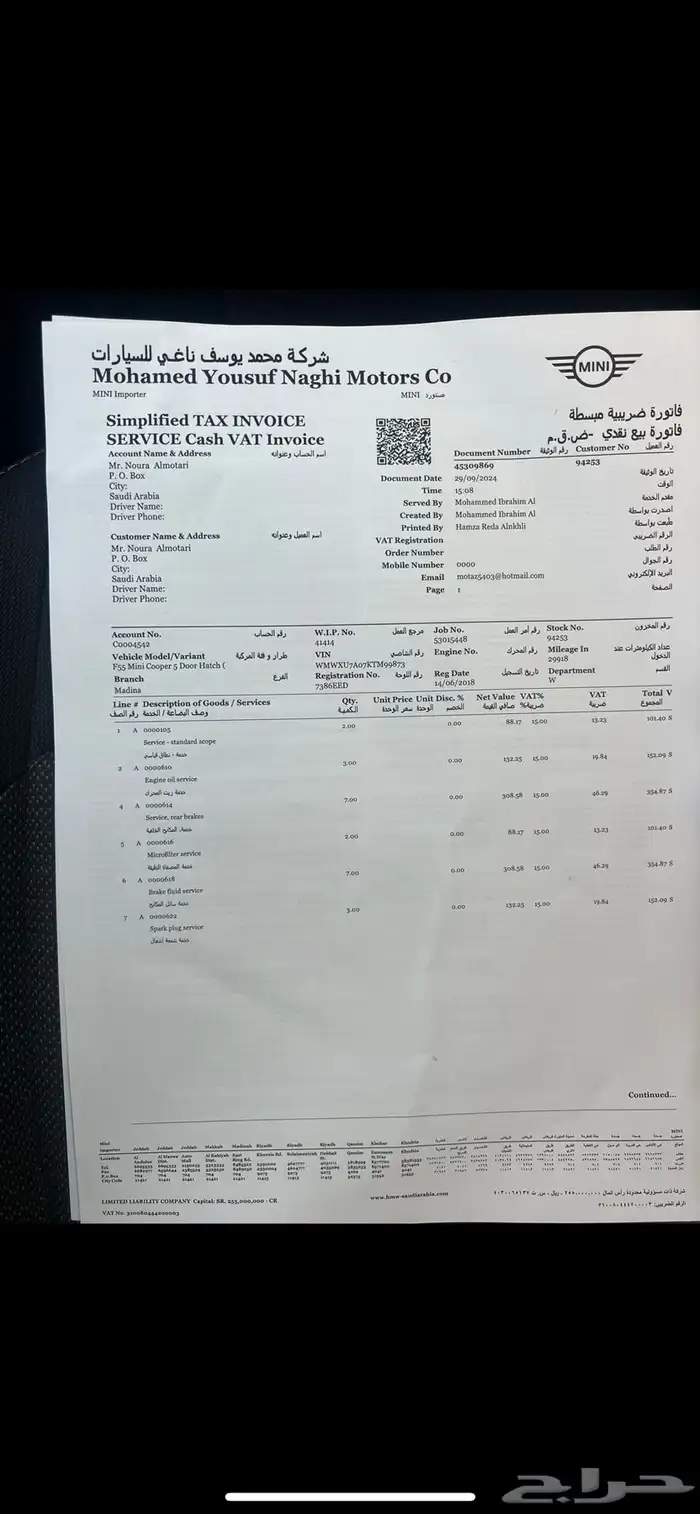 ميني كوبر 2019 ماشية 30 بيع او بدل 17