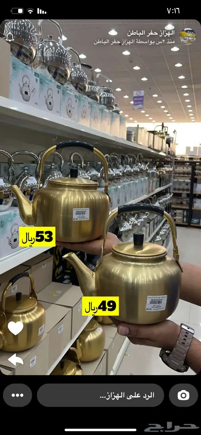 بريق شاهي السيف 2