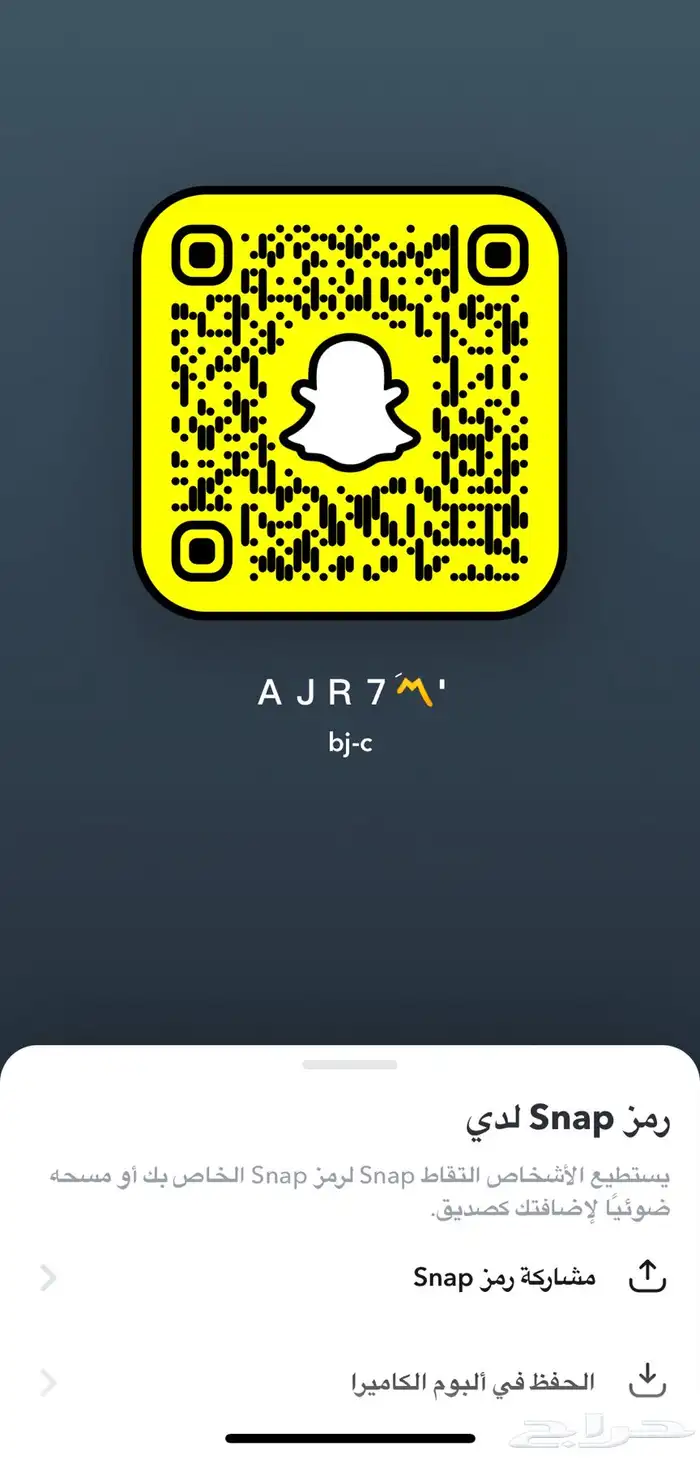 يوزر سناب للبيع 0