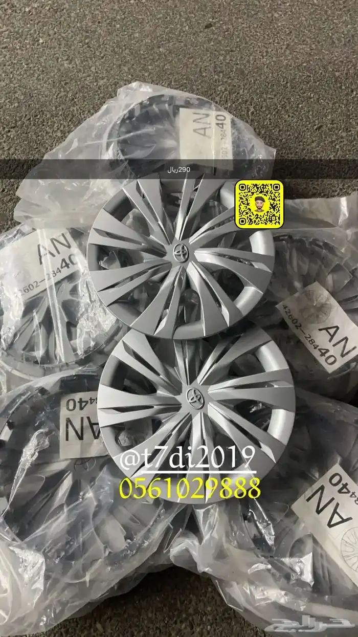 طيس كامري 25 اصليه 0