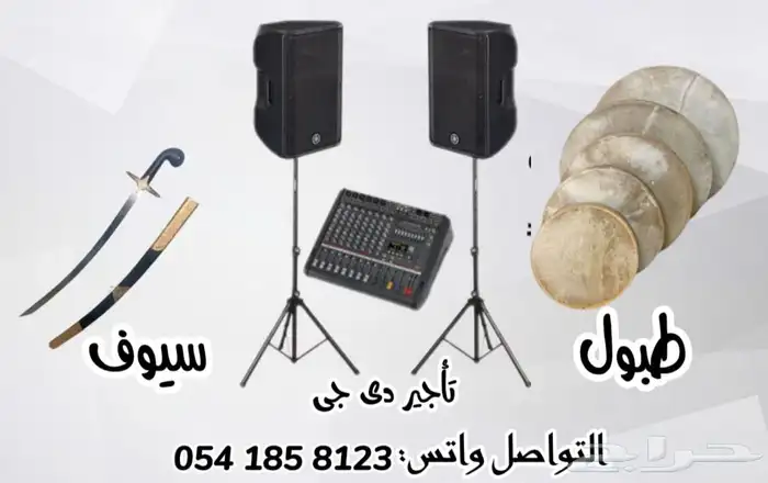 تأجير سماعات بجميع أنواعها 0