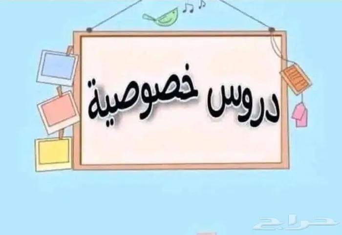 تأسيس و متابعة وتحفيظ قرآن شمال ووسط وجنوب الرياض 0