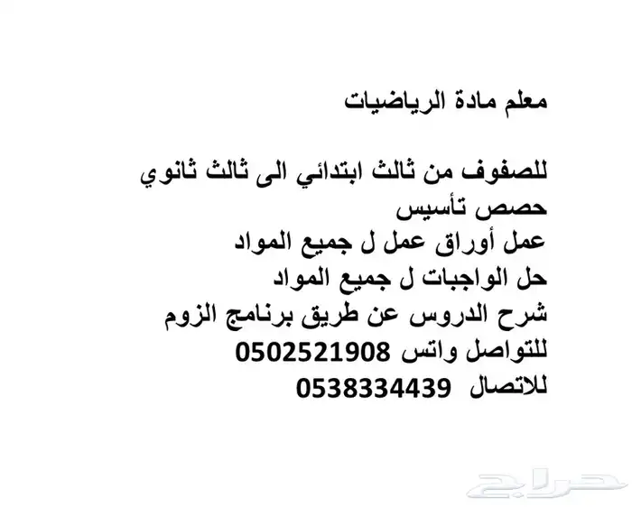 معلم خصوصي واضبط نماذج للاختبار النصفي والنهائي 0