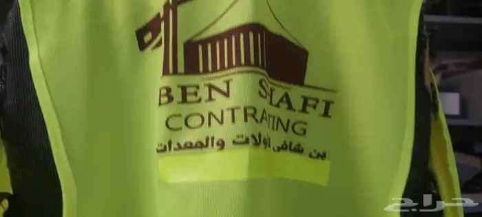 طباعة سترة السلامة 9