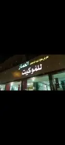 تنفيذ كافة أنواع اللوحات المضيئة 6