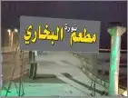 حروف بارزه زنكور و بلاستيك مضيئة لوحة بارزة 1