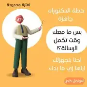 واجبات تكاليف أبحاث مشاريع نسخ حلول شروح رسائل كل شيء 0