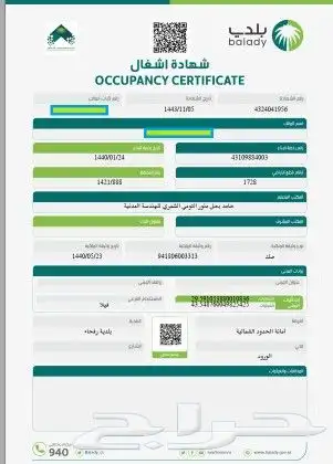 أفكار التشييد للمقاولات العامة مؤسسة معتمدة ومصنفة 6
