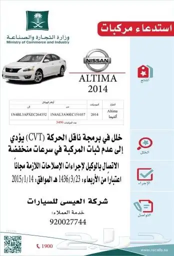 جير نيسان باثفندر 0