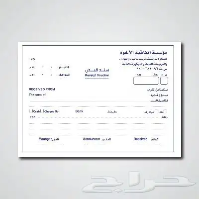 طباعة فواتير  طباعة سندات قبض  طباعة سندات صرف 4