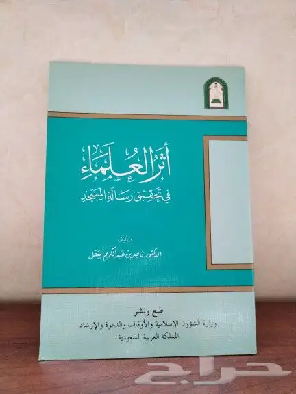 كتب. شرعيه. دينيه. منوعات. مجلدات. ورقيات. مكتبه. قديم 3