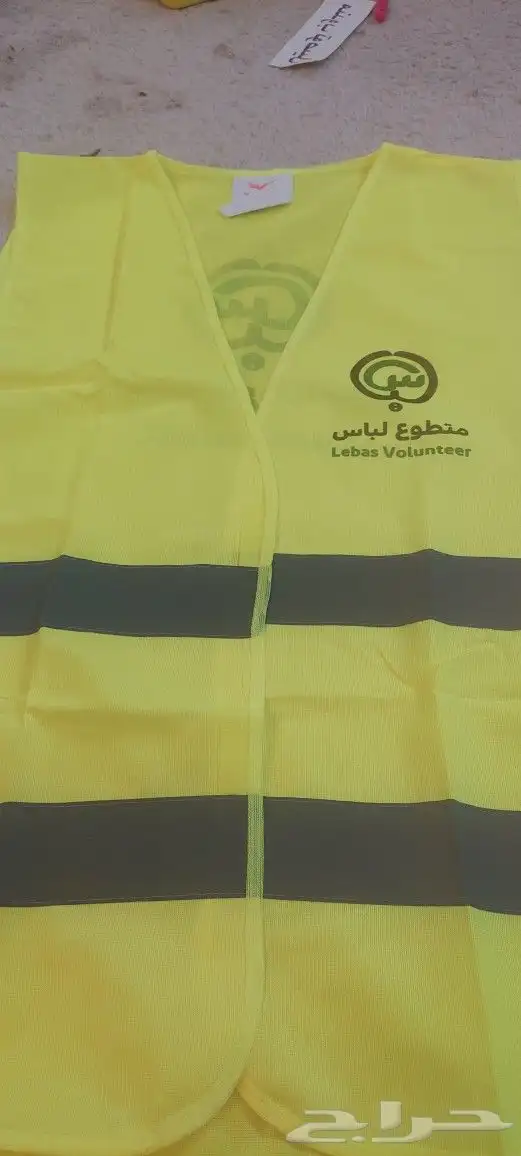 طباعة سترة السلامة 6