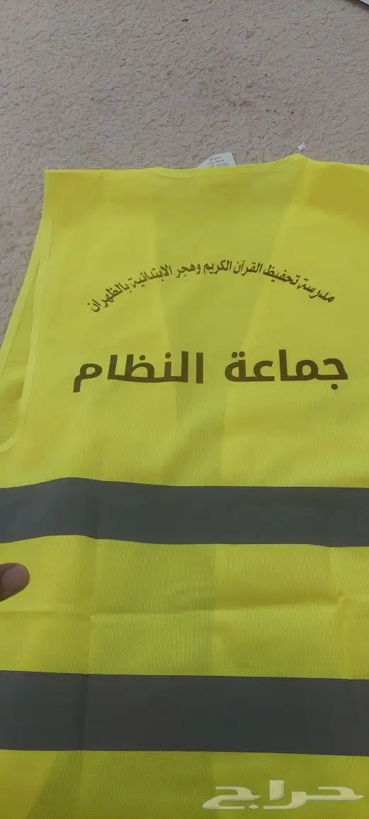 طباعة سترة السلامة 10