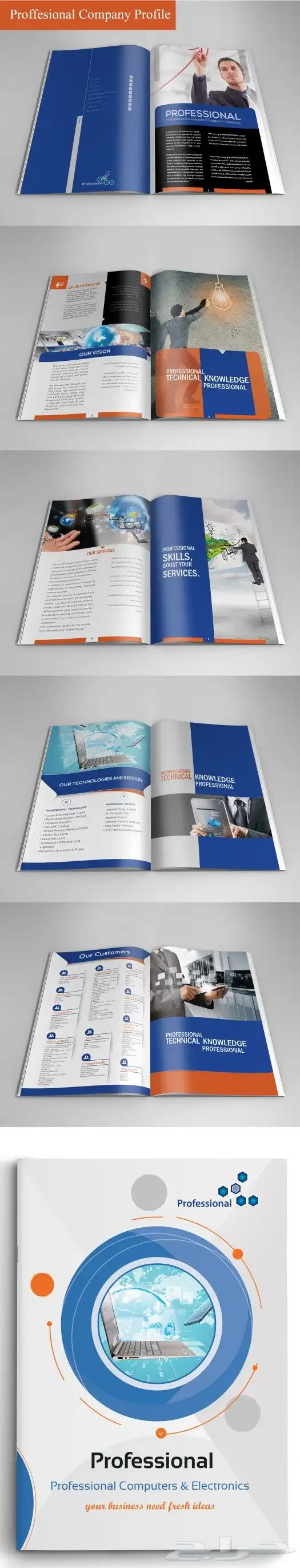 تصميم طباعة مطبوعات كاتلوج بروفايل شركة كرت استيكر فاتورة خت 1