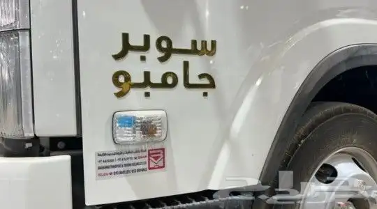 ايسوزو دينا متوفر موديل 2025 2