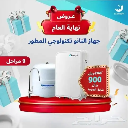 فلاتر تحليه مياه حق الشرب 1