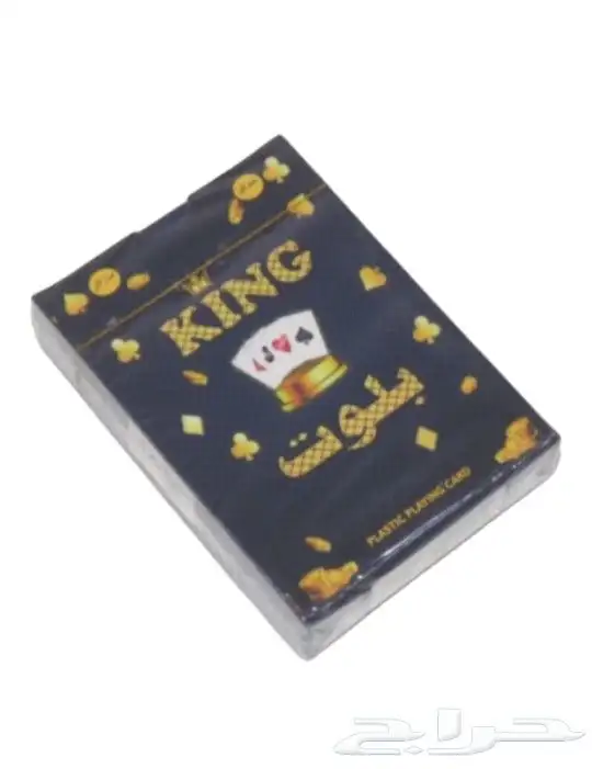 ورق بلوت كينج King الأصلي 2