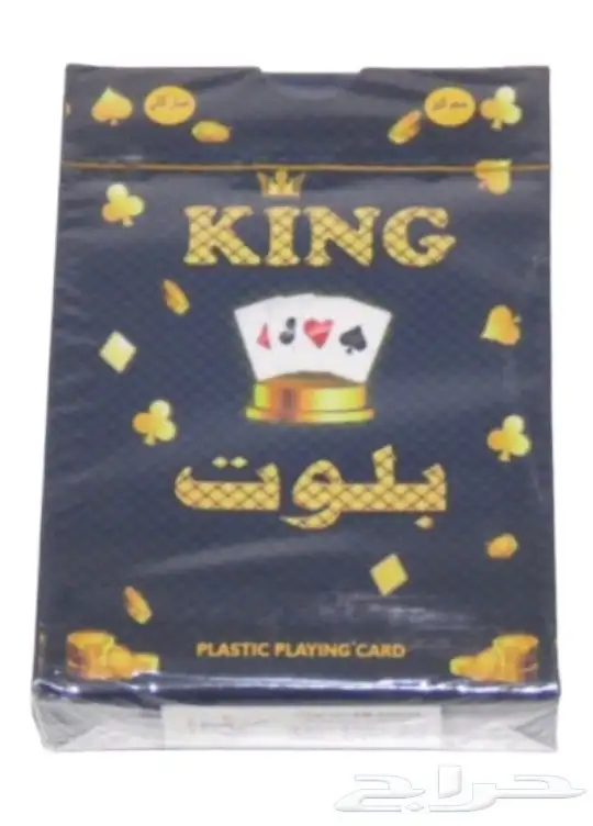 ورق بلوت كينج King الأصلي 1