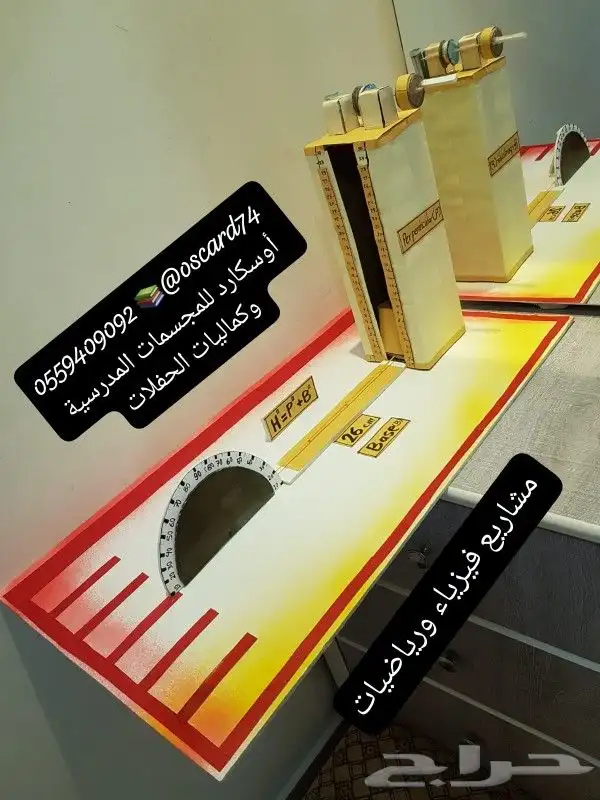 مجسمات مدرسية ومشاريع وأنشطة بجميع الأفكار المطلوبة 8