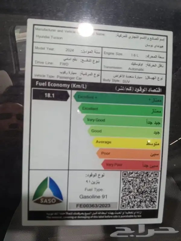 هونداي توسان كمفورت 1600 موديل 2024 2