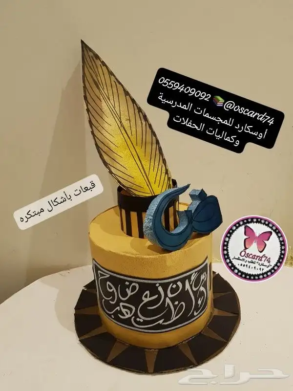 مجسمات مدرسية ومشاريع وأنشطة بجميع الأفكار المطلوبة 6