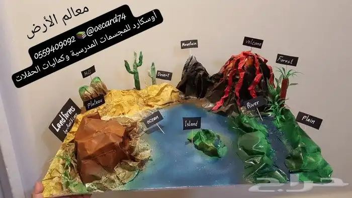 مجسمات مدرسية ومشاريع وأنشطة بجميع الأفكار المطلوبة 0