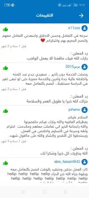 عمل أبحاث ومشاريع ورسائل الماجستير والدكتوراه  وحلول وشروح 7