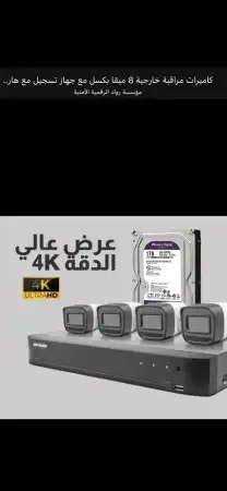 كمرات مراقبه بأسعار مناسبة 0