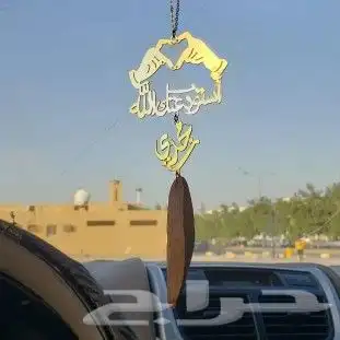 مسبحه فضه با الاسم تعليقه سياره بكسره العود هدايا رجاليه 4