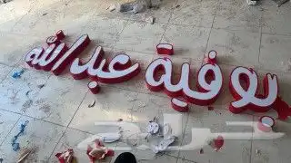 طباعة ودعاية وإعلان 1