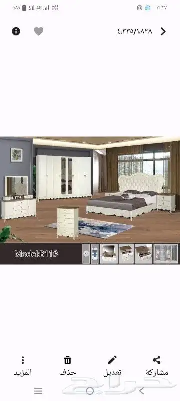 ماشالله اجمل وارقى غرف النوم الكلاسيك جميع لاشكال956 0532950 5