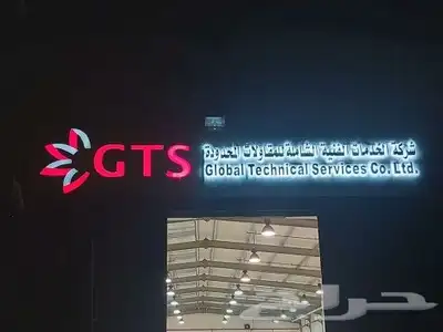 تنفيذ جميع انواع المطبوعات العادية والملونة ولوحات اعلانية 2