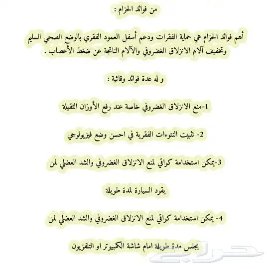 حزام شد الظهر حزام كامل الظهر حزام الكتفين أعلى الظهر 35