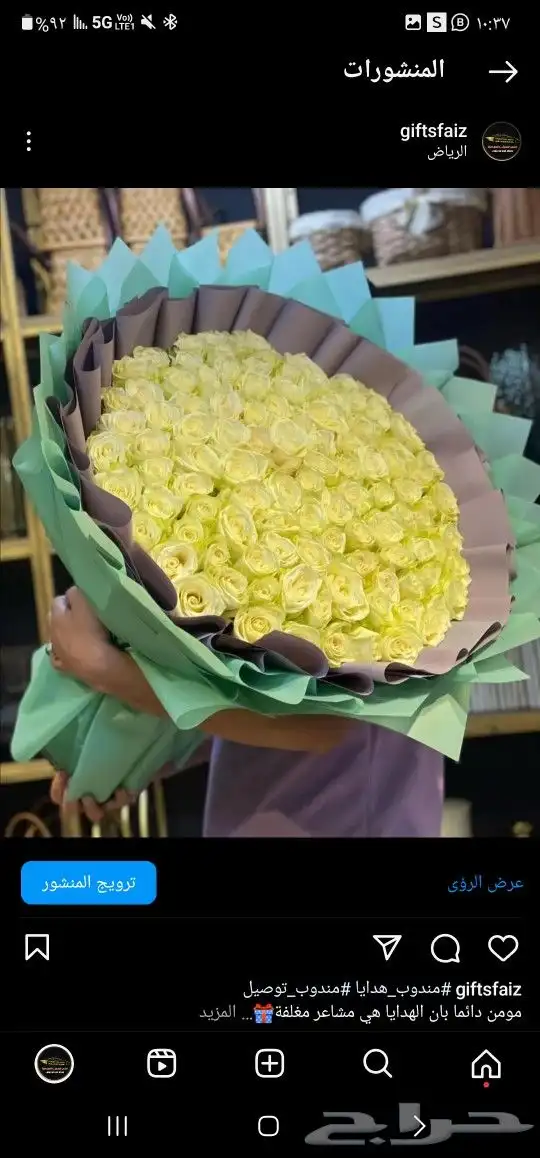 باقات ورد  هدايا  باتشي  حلا توصيل الرياض شبكات عرائس هدايا 5