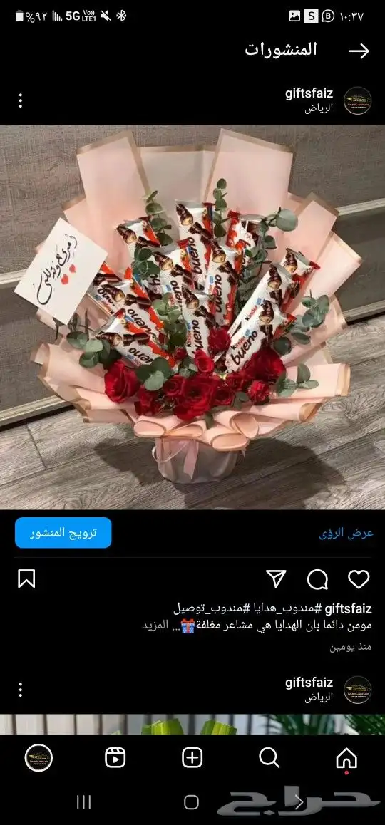 باقات ورد  هدايا  باتشي  حلا توصيل الرياض شبكات عرائس هدايا 1