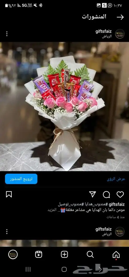 باقات ورد  هدايا  باتشي  حلا توصيل الرياض شبكات عرائس هدايا 9