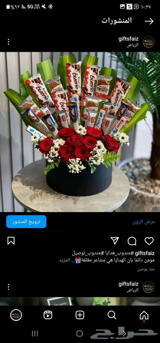 باقات ورد  هدايا  باتشي  حلا توصيل الرياض شبكات عرائس هدايا 0