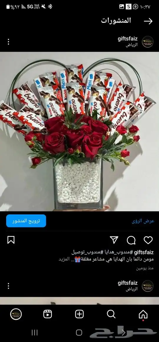 باقات ورد  هدايا  باتشي  حلا توصيل الرياض شبكات عرائس هدايا 2
