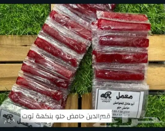 عروض قويه على قمر الدين 6
