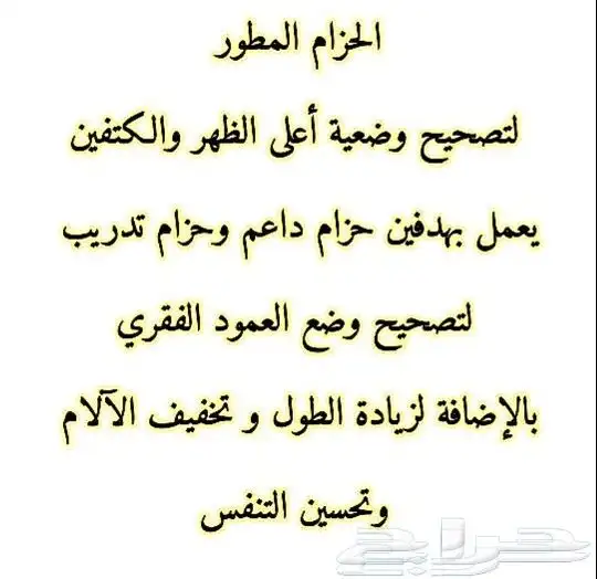 حزام تقويم الكتفين وأعلى الظهر وشريط المقاومة المطاطي 20