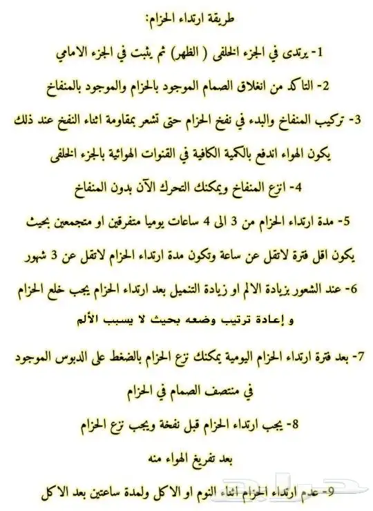 حزام شد الظهر حزام كامل الظهر حزام الكتفين أعلى الظهر 5